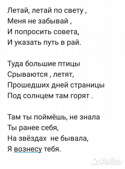 Стихи на заказ