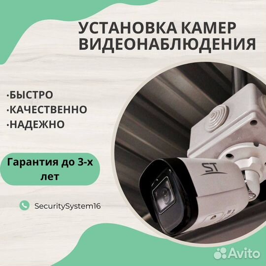 Видеонаблюдение с гарантией