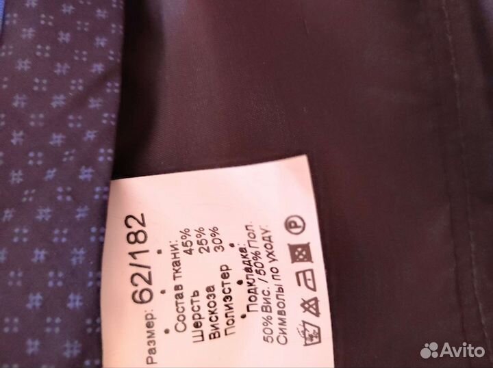 Брюки мужские