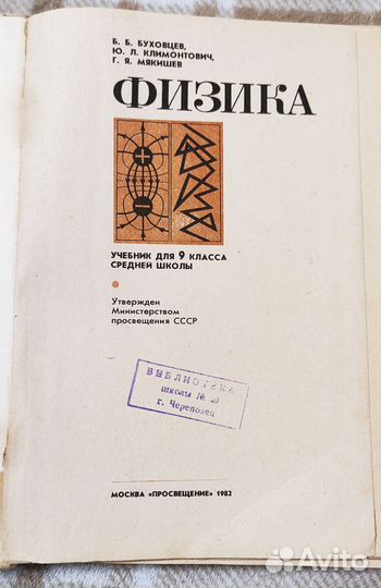 Советские учебники