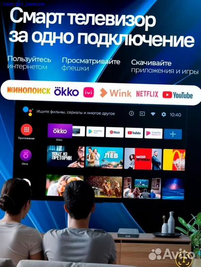 Смарт тв (Арт.74139)