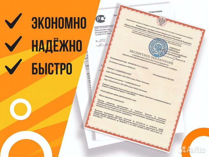 Сертификация продукции / Сертификация товаров