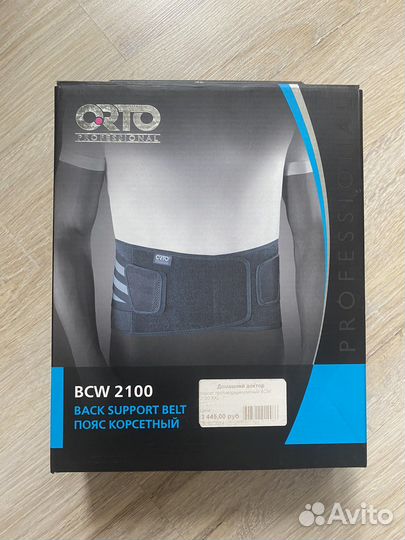 Корсет поясный