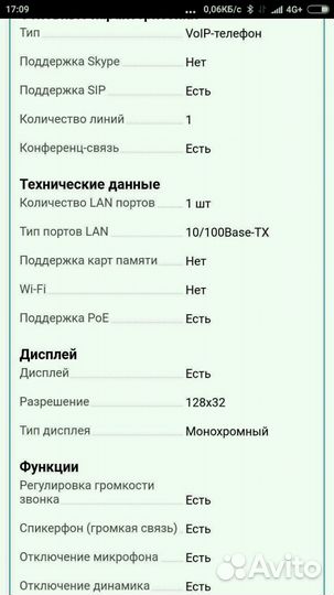 IP телефон Cisco CP 3905 и ср 6941