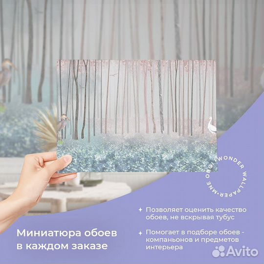 Авторские фотообои 