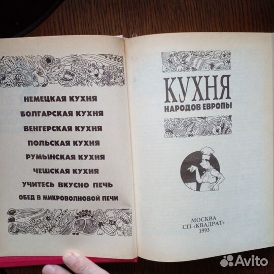 Кулинарные книги