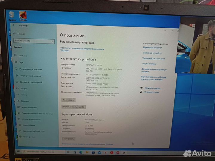 Игровой ноутбук