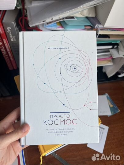 Книга Просто космос