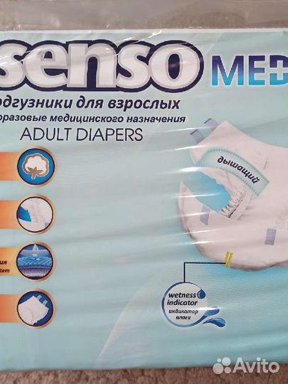 Подгузники для взрослых senso med М 30 шт