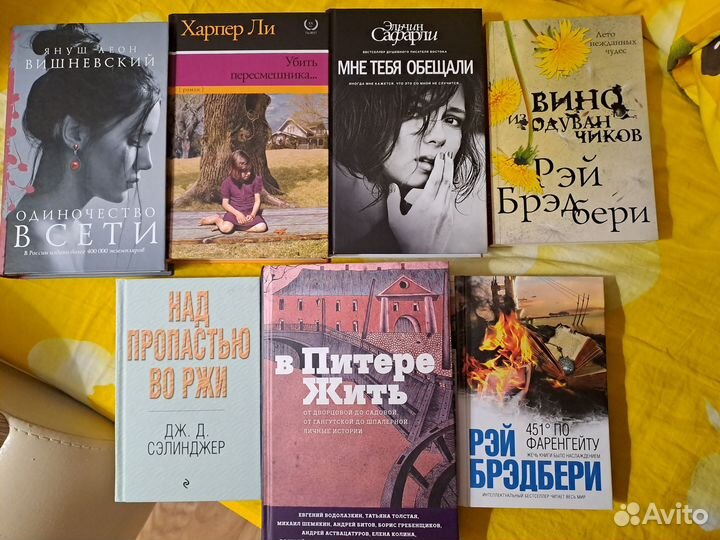 Книги разные новые бестселлер