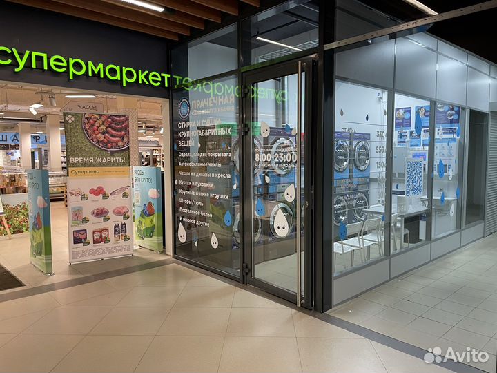 Прачечная самообслуживания