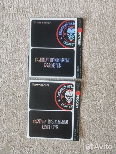 Наклейка на банковскую карту