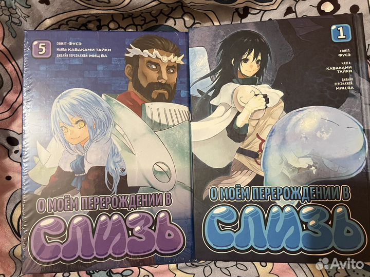 Манга «О моем перерождении в слизь»