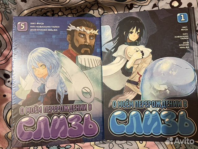 Манга «О моем перерождении в слизь»