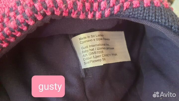 Шапка детская reima gusti HM acoola