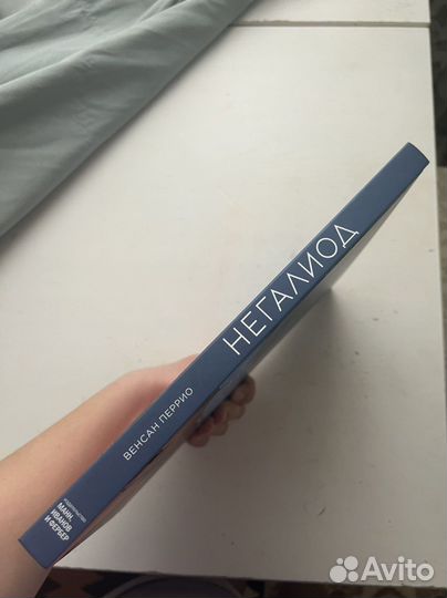 Новый комикс Негалиод изд. миф