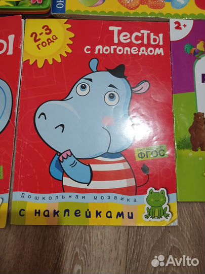 Развивающие книги 2-3 года пакетом