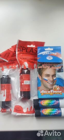 Краски для аквагрима, искуственная кровь