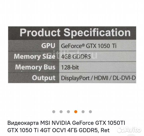 Видеокарта MSI nvidia GeForce GTX 1050 Ti 4 Gt