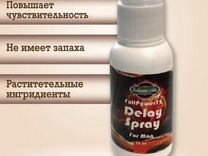 Мужской спрей-пролонгатор soft. Спрей для продления полового акта. Пролонгатор спрей для интимной. Good fluro power. Средство для продления полового акта.