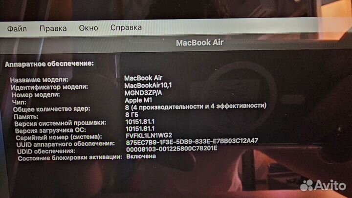 Macbook air 13 m1 8/256gb