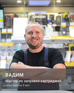 Ремонт принтеров, мфу, копиров. Выезд