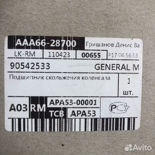 Вкладыши коленвала General Motors