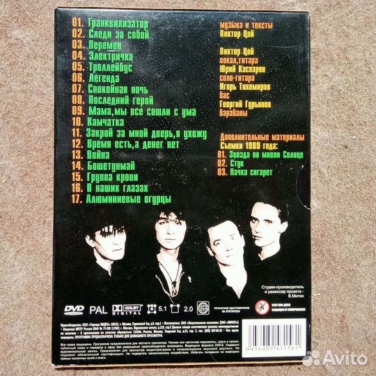 Cd диски Кино/В.Цой