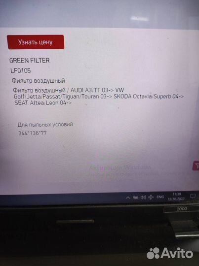 Фильтр воздушный Skoda Octavia A5