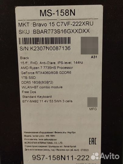 MSI Bravo 15.6 144Гц R7 7735HS RTX4060 16Гб 1000SS