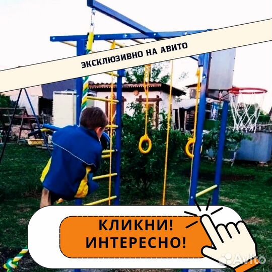 Детская площадка