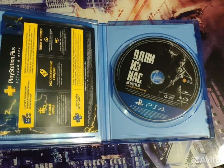 Одни из нас ps4
