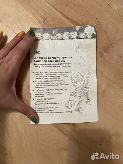 Детская коляска-трость