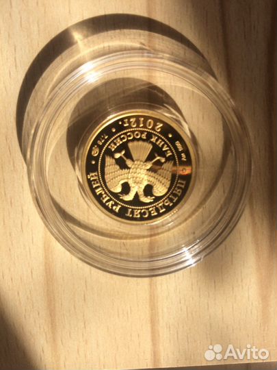 Арбитражный суд золото тираж 750шт