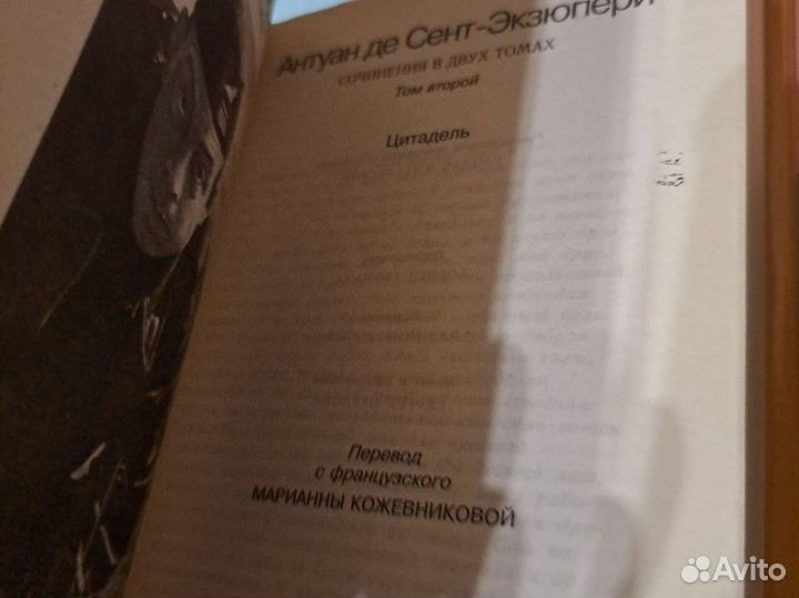 Антуан де Сент-Экзюпери 2 тома,новые