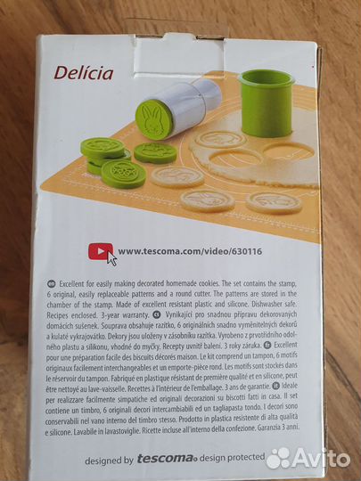 Дозатор для печенья