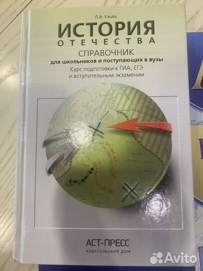 Пособия для подготовки к егэ по истории