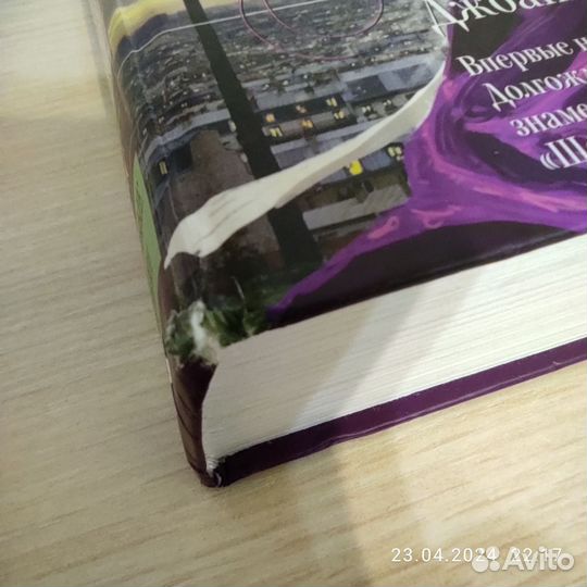 Книга роман 