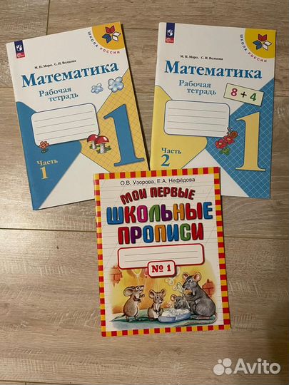 Учебники 1 класс, школа России