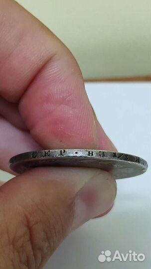 Монета один рубль 1846 г. Серебро (MW)