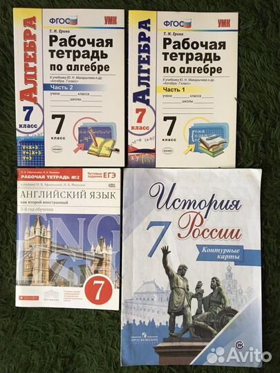 Рабочие тетради для 7 класса