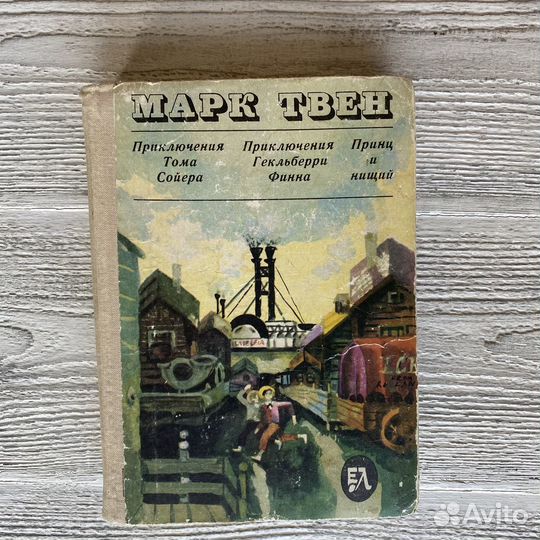 Детские книги СССР