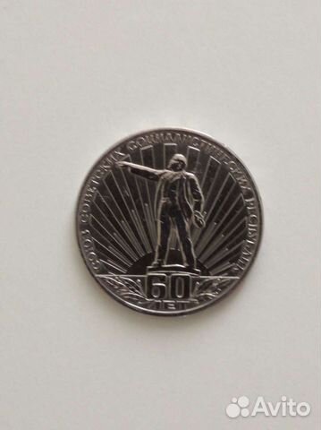 Юбилейка ссср,вся коллекция