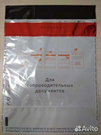 Пакеты курьерские с сд карманом