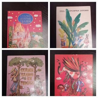 Книги для детей