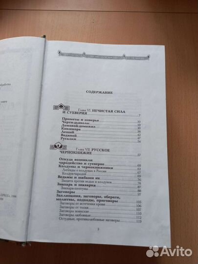 Книги энциклопедии