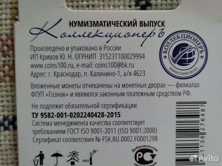 Коллекционные монеты