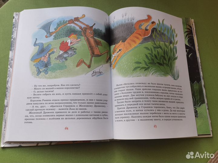 Детские книги. Волшебник Изумрудного города