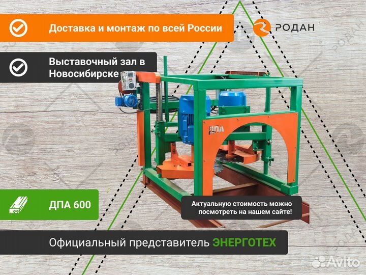 Дисковая пилорама дпа 600