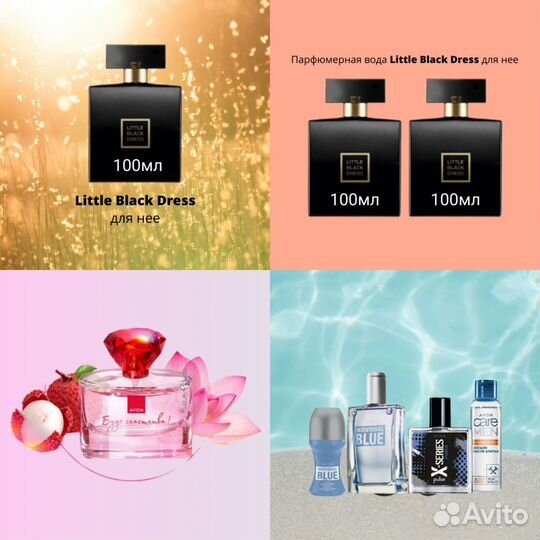 Эйвон парфюмерный комплект № А24/21